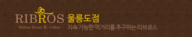 리브로스울릉도점