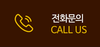 전화문의